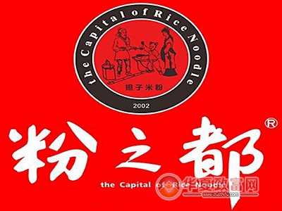 粉之都加盟